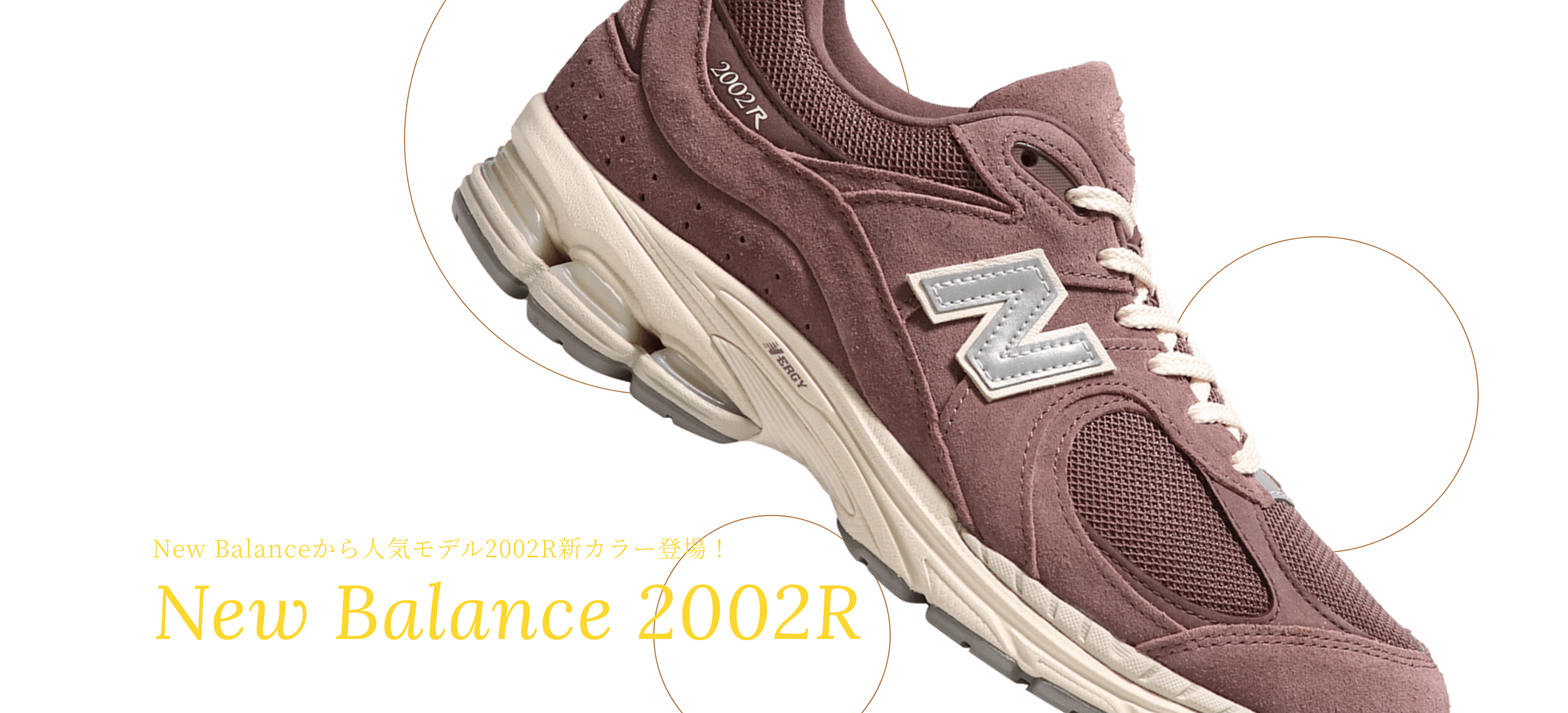 "New Balance M2002RHD"