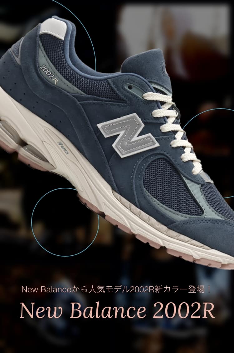 992New balance ニューバランス M2002RHC ★美品★