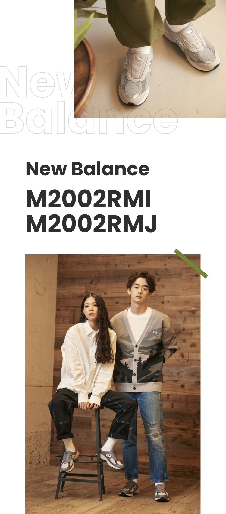 New Balance M2002RMI/M2002RMJ