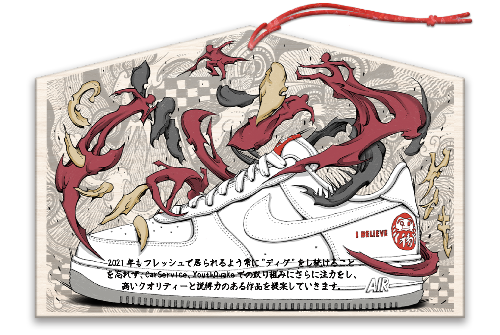 NIKE AIR FORCE 1 DARUMA