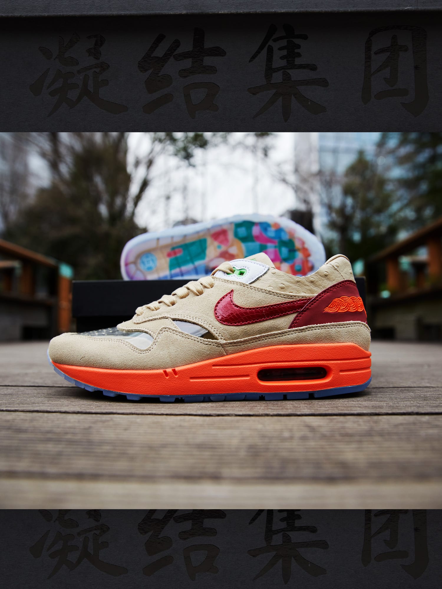 28.5cm Air Max 1 Clot クロット - スニーカー