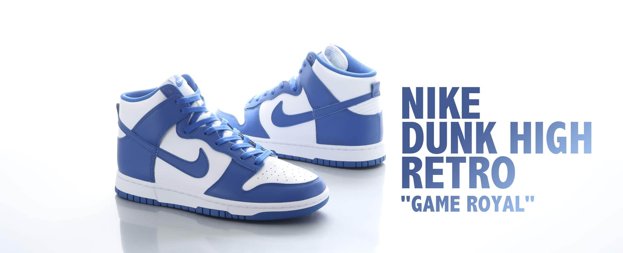 新品未使用 NIKE DUNK HI RETRO Game Royal 28.5