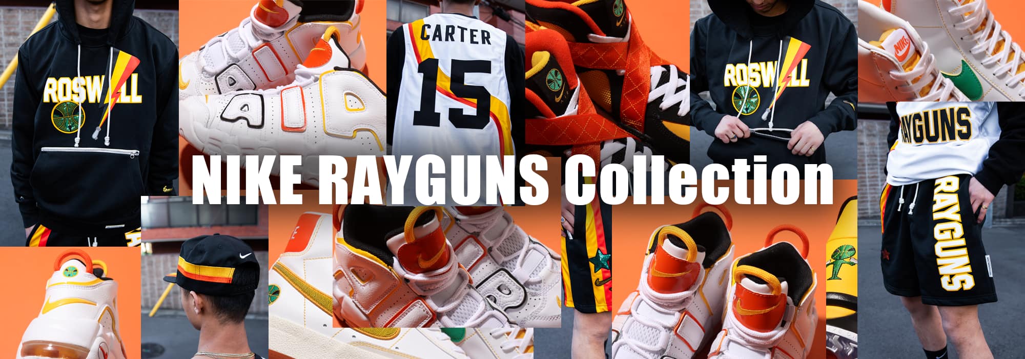 Nike Roswell Rayguns Collection