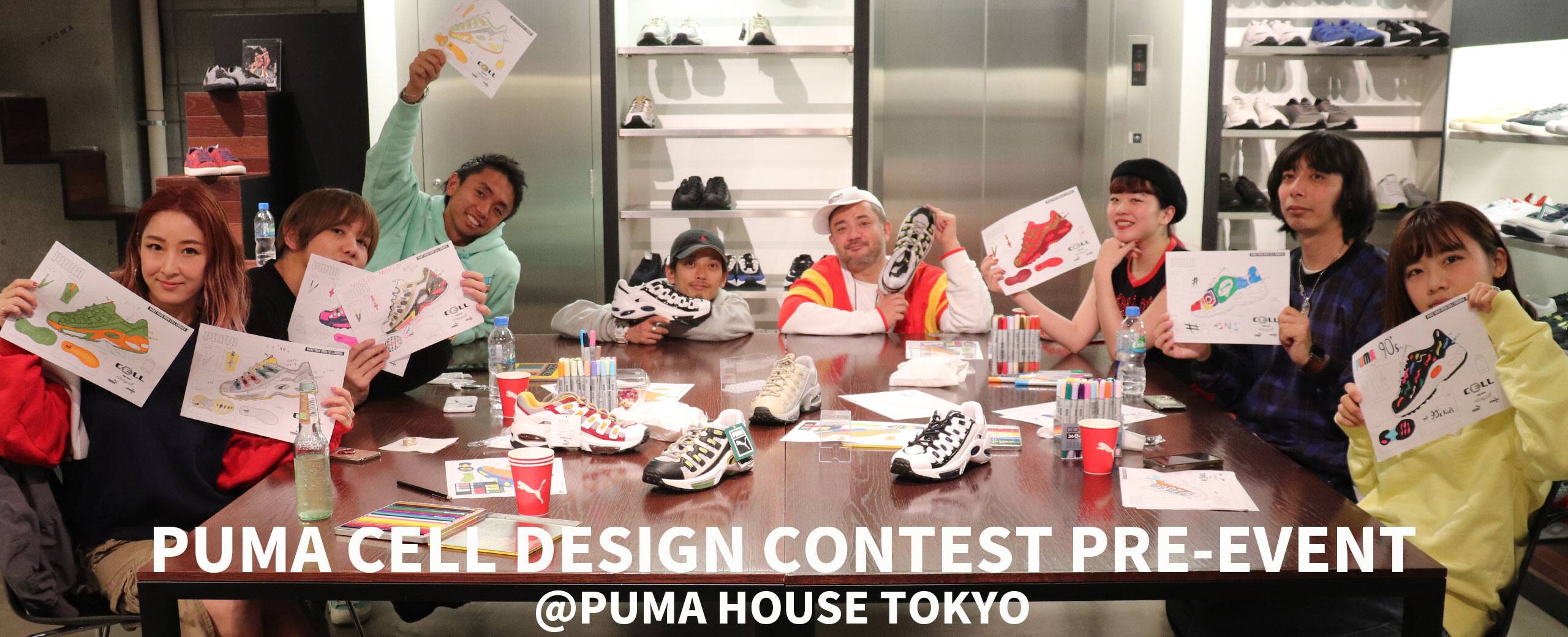 PUMA CELL DESIGN CONTEST PRE-EVENT