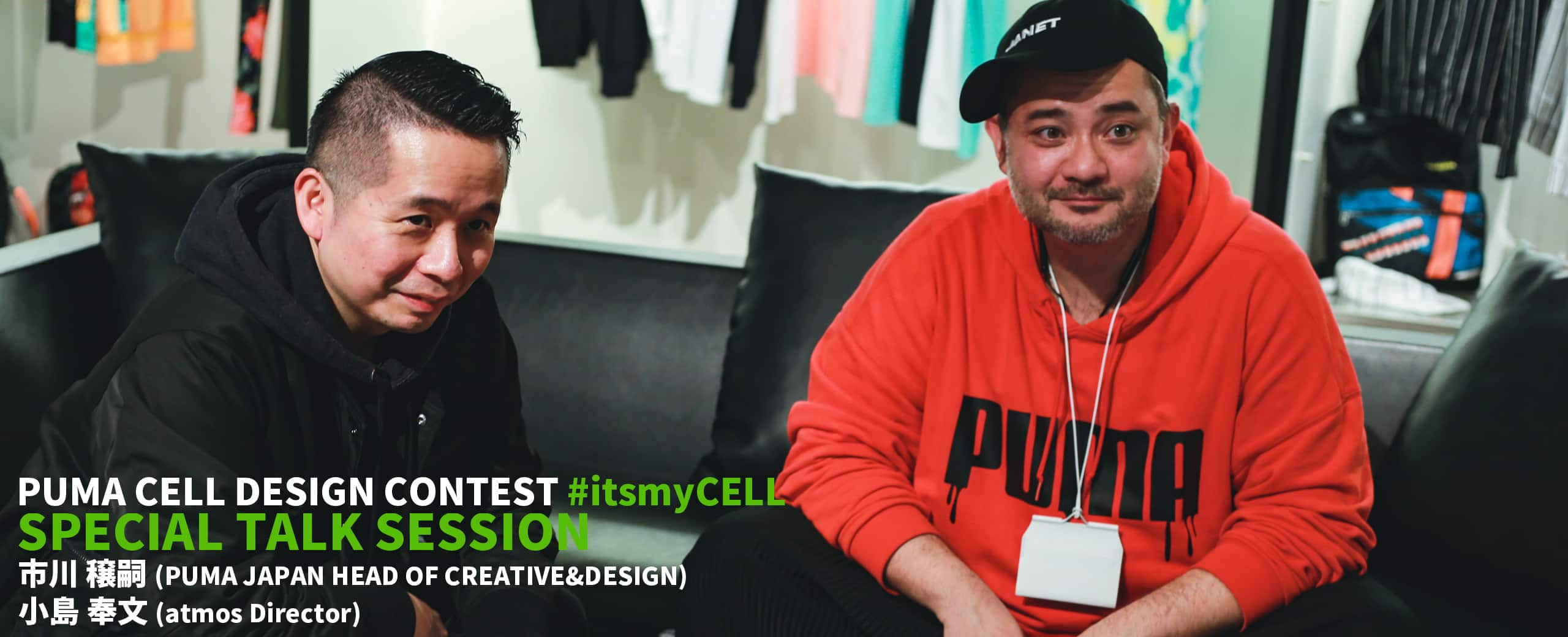 "PUMA CELL DESIGN CONTEST TALK SESSION"