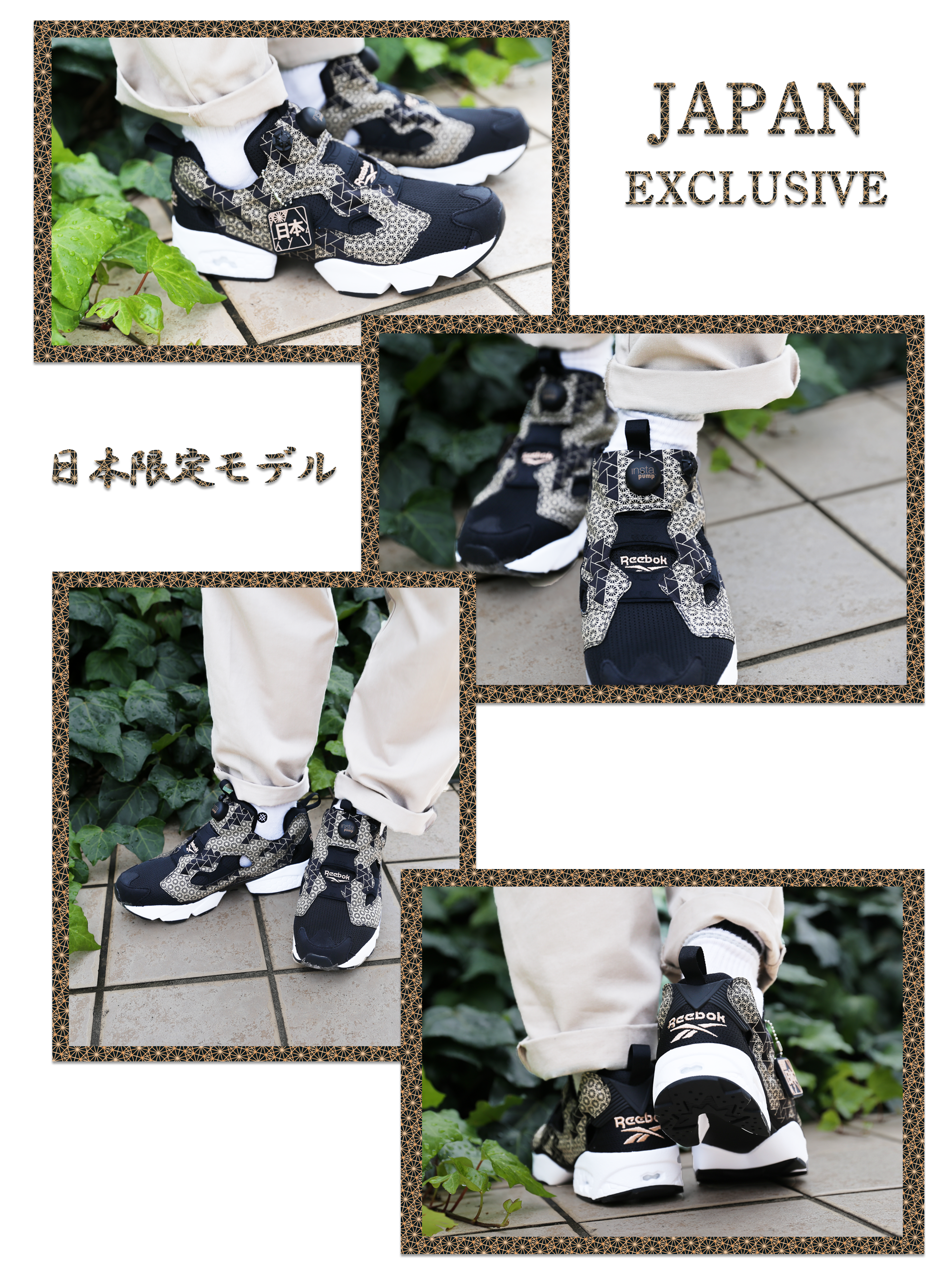 reebok-pump-edokiriko