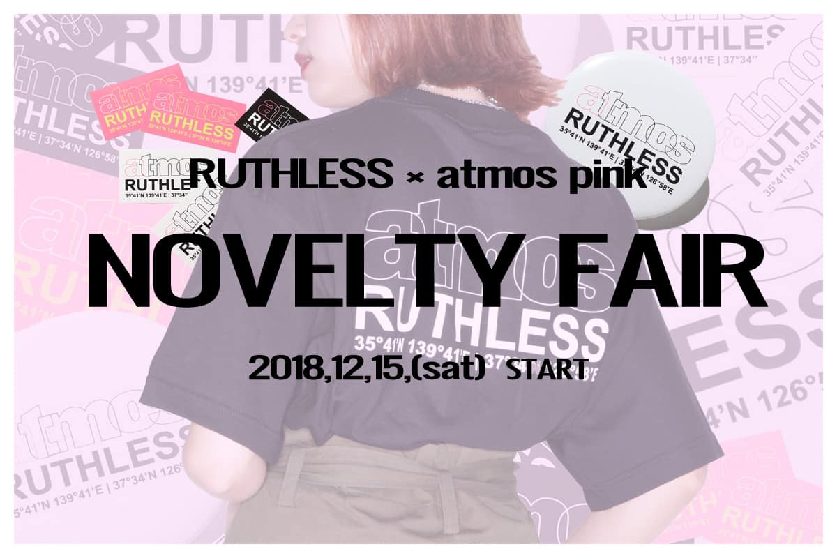 ruthless atmos pink