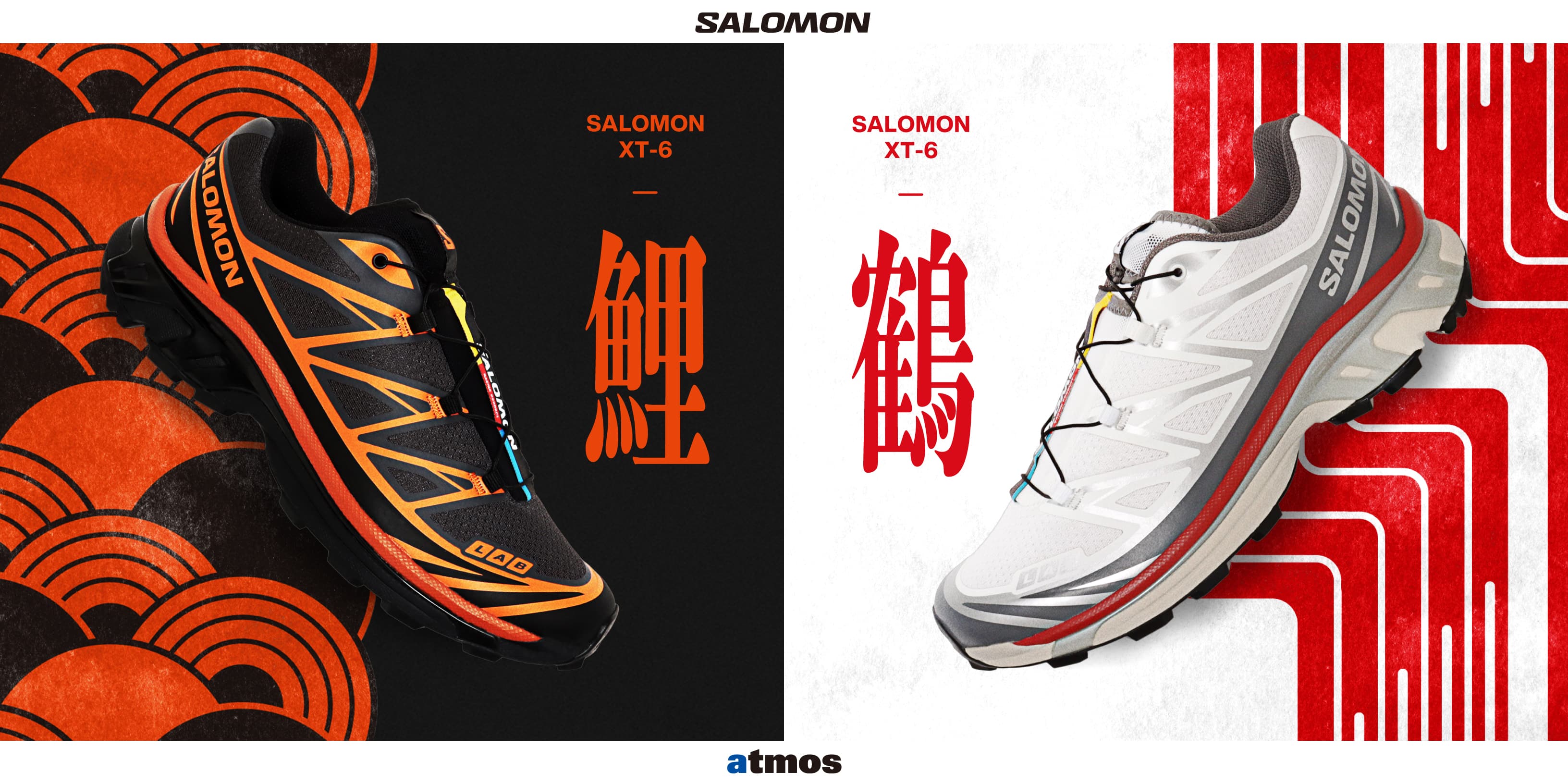 salomon-xt-6-atmos-exclusive