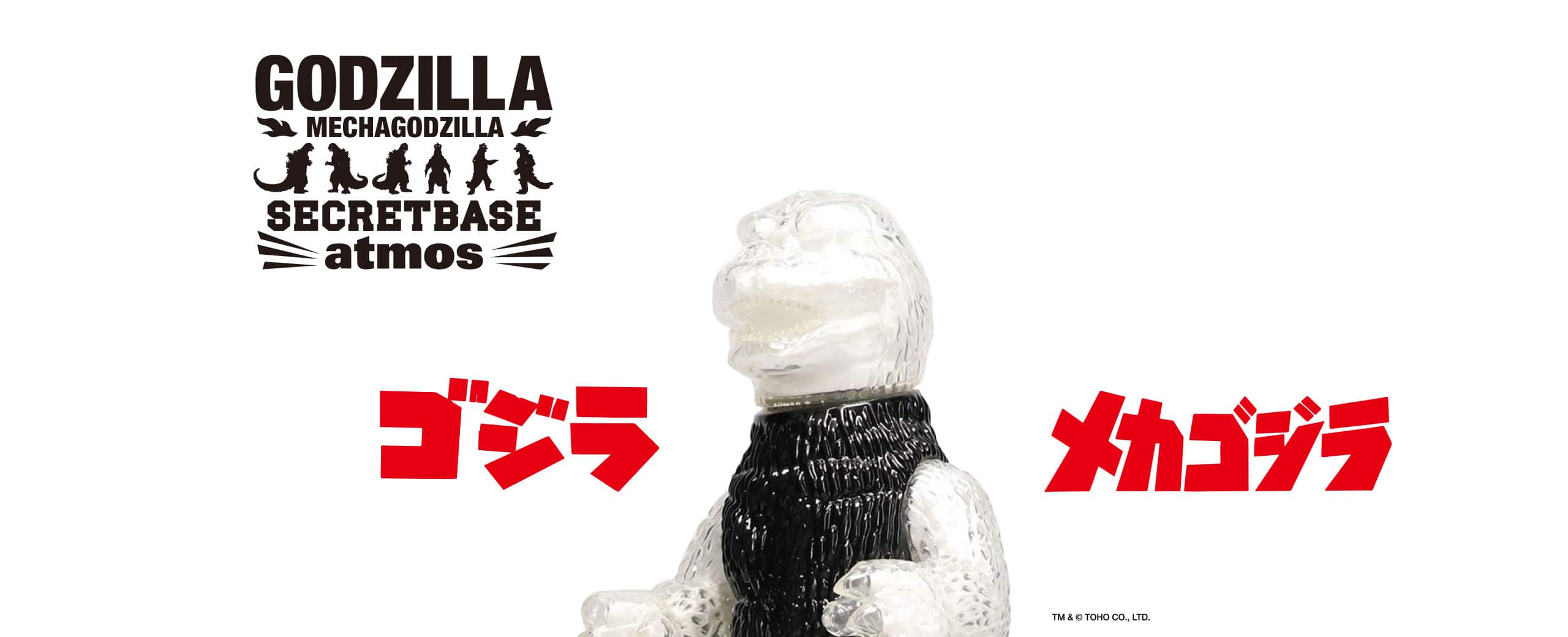 "SECRET BASE 東宝怪獣キャラクター BIG SCALE X-RAY Godzilla"