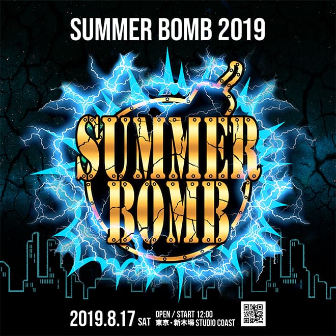 SUMMER BOMB x atmos