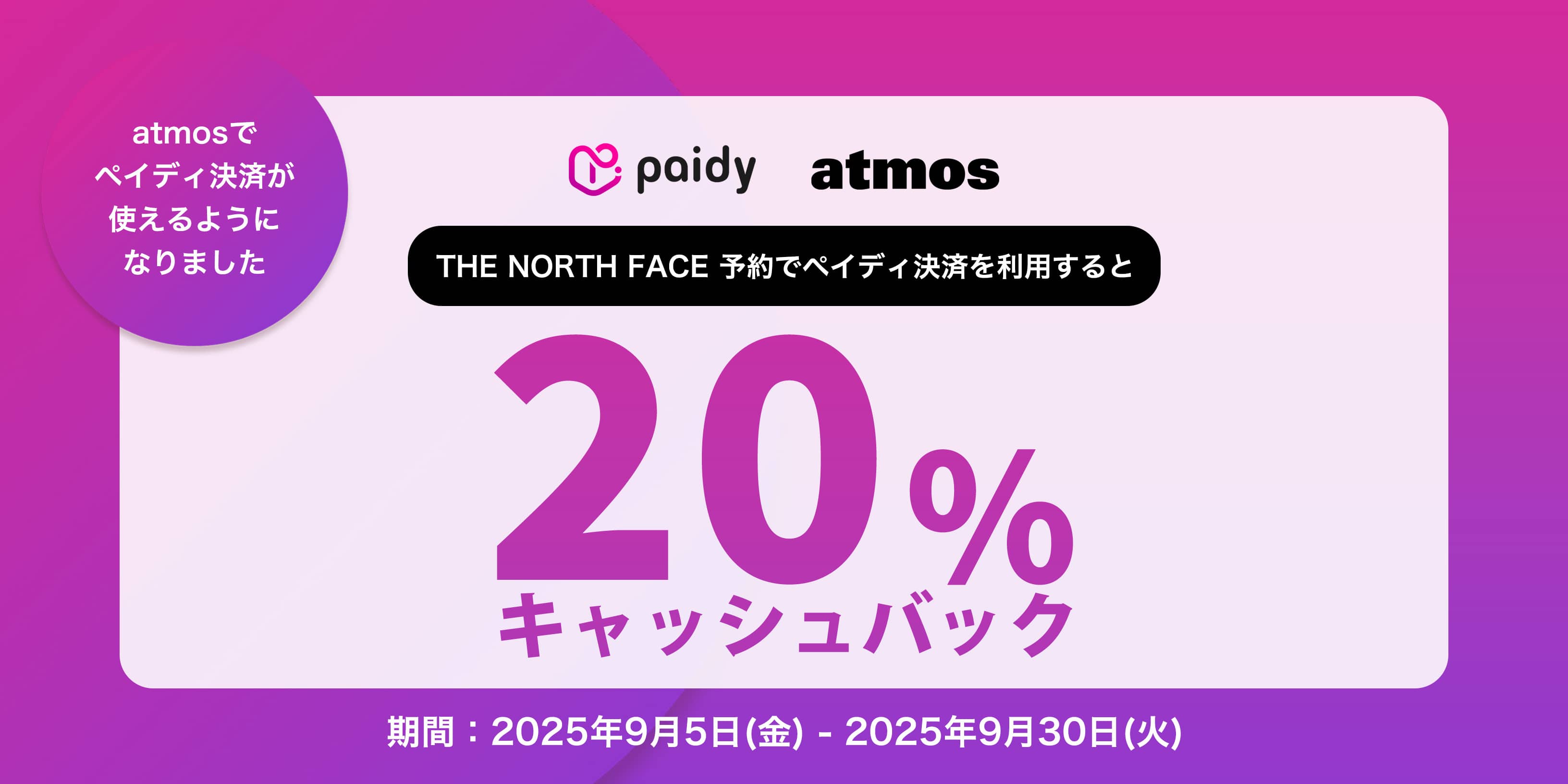 THE NORTH FACE PRE-ORDER
