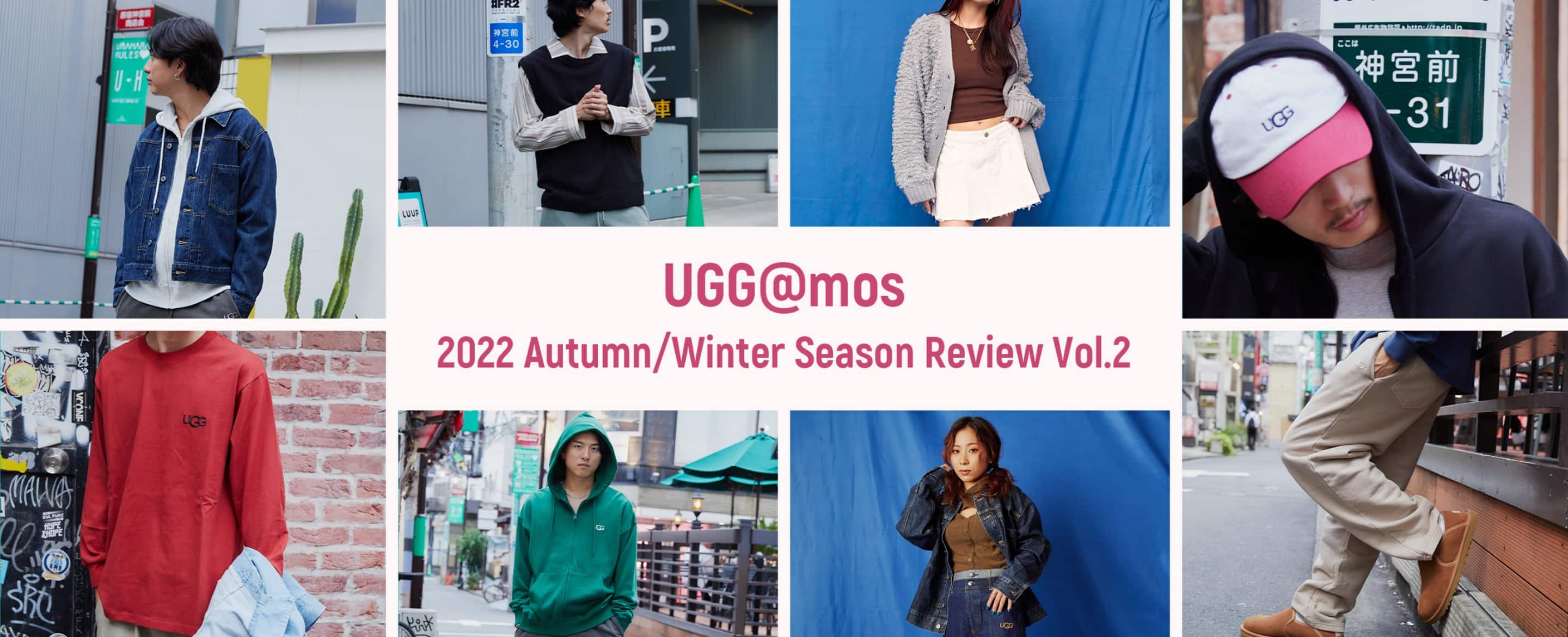 UGG@mos 2022 Autumn/Winter Season Review Vol.2