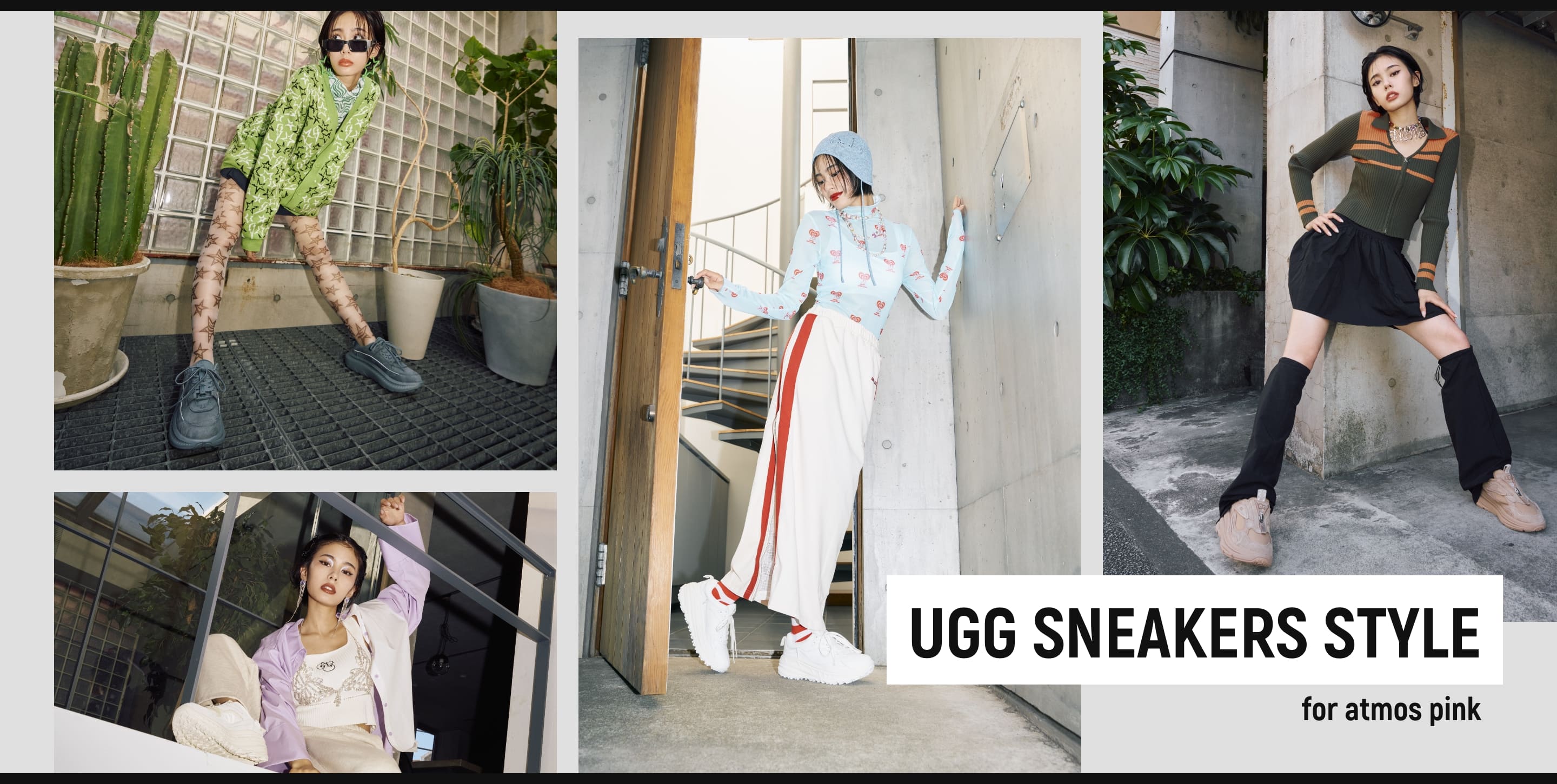 UGG SNEAKER STYLE for atmos pink | 安斉星来の今どきスタイルでUGG 