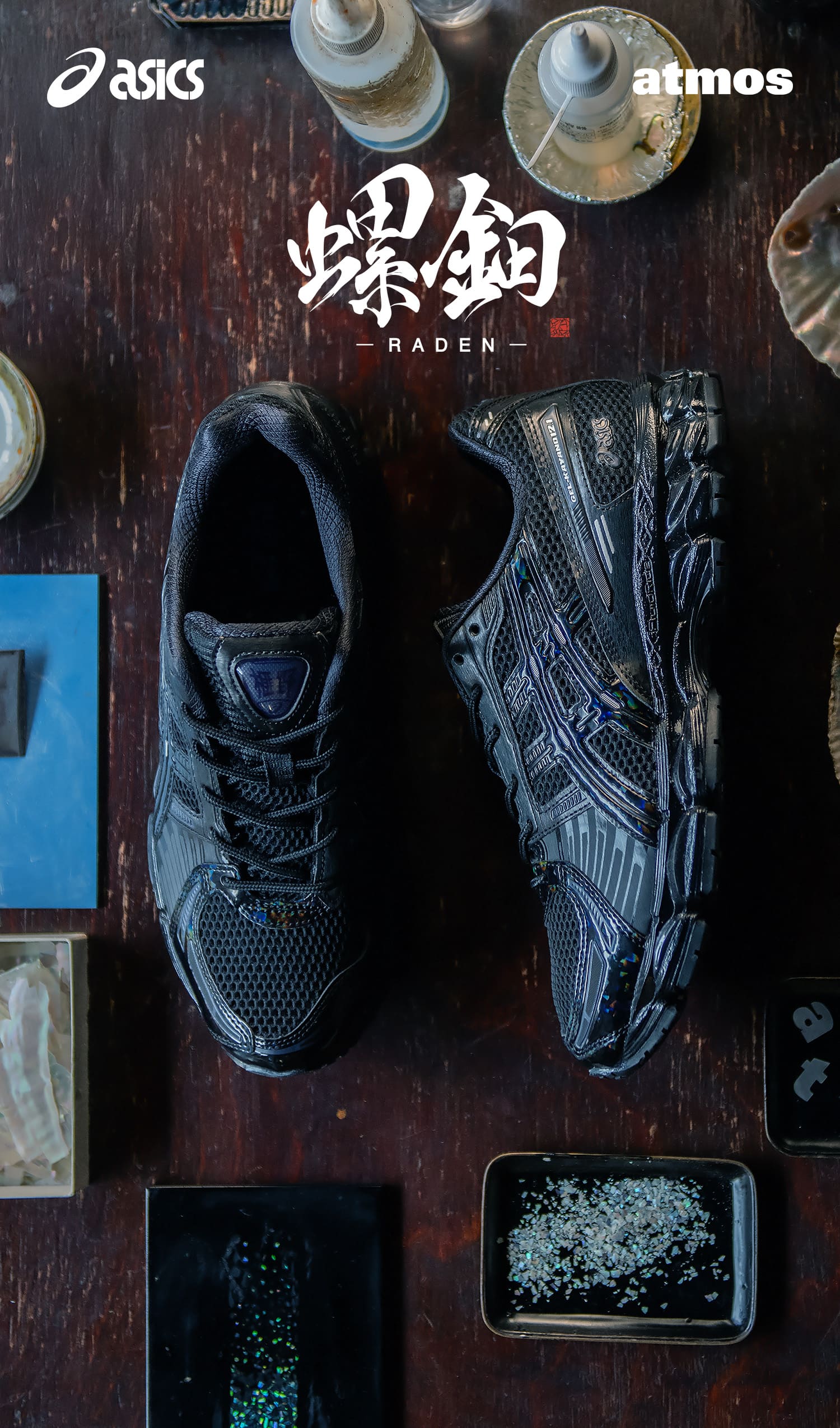 asics GEL-KAYANO 12.1 atmos RADEN（螺鈿）