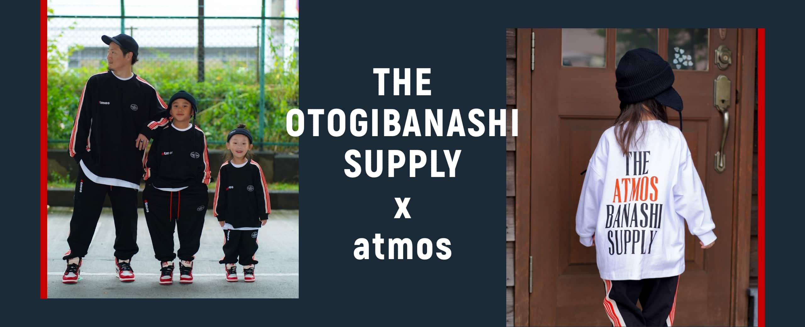 "THE OTOGIBANASHI SUPPLY x atmos"