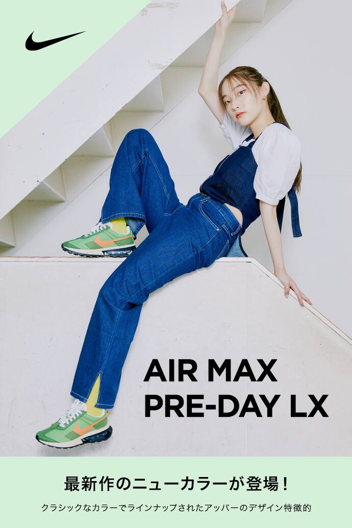 NIKE AIR MAX PRE-DAY LX