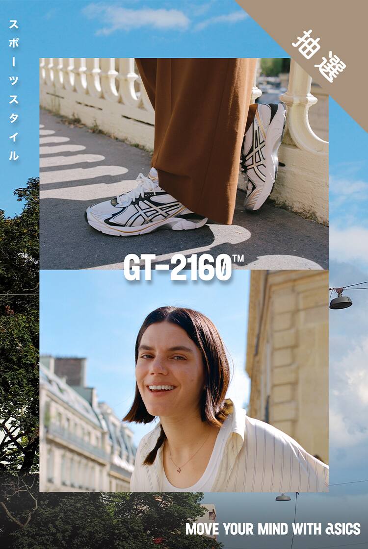 asics GT-2160