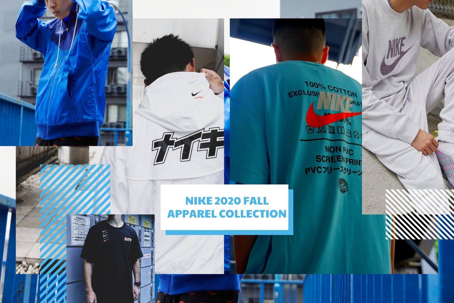 NIKE 2020 FALL APPAREL COLLECTION
