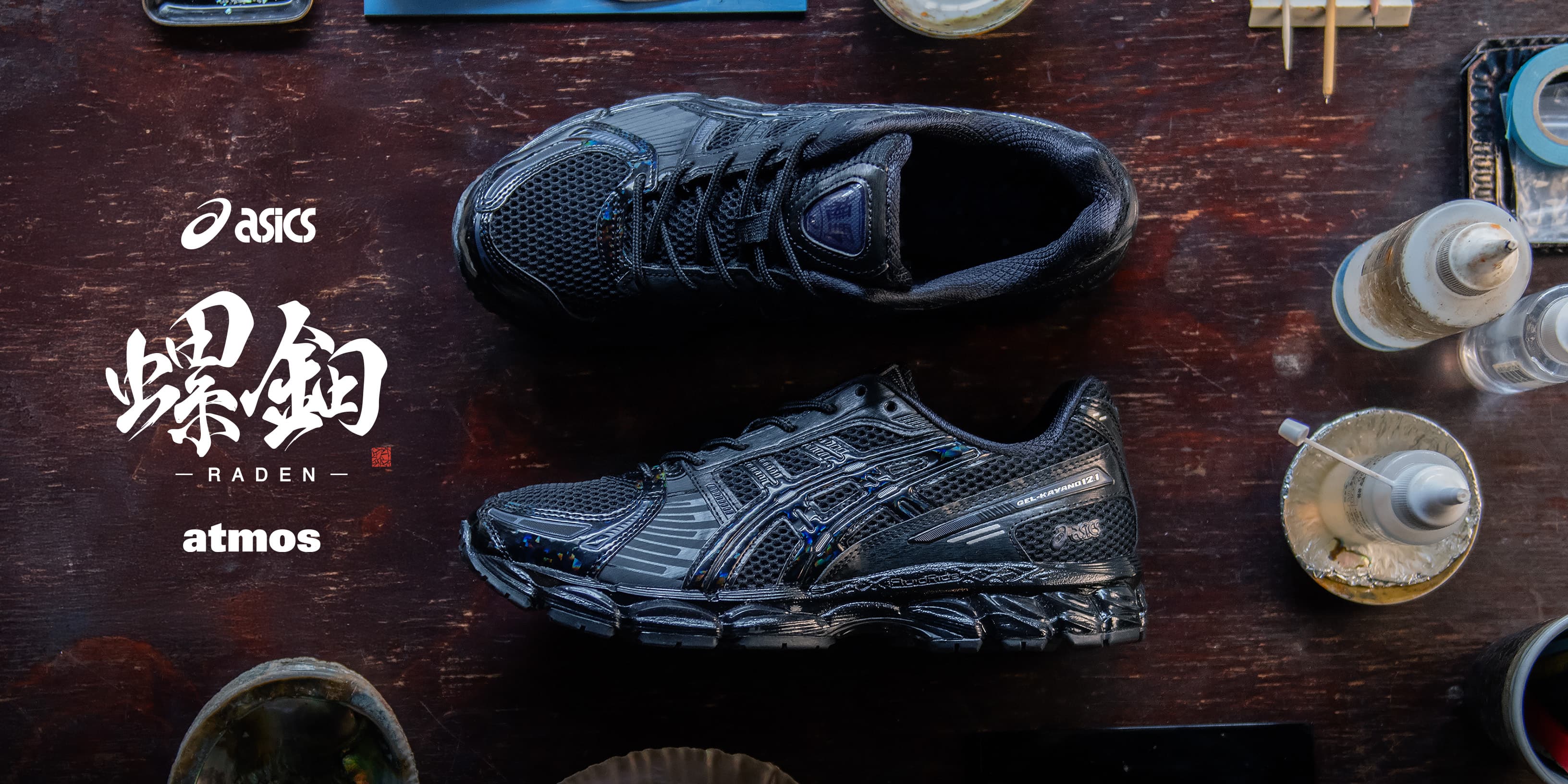 asics GEL-KAYANO 12.1 atmos RADEN(螺鈿）