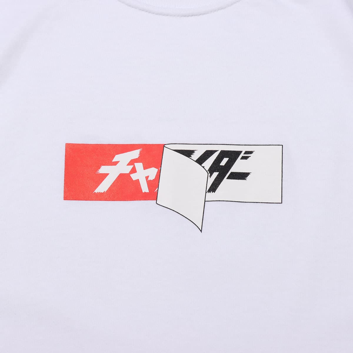 チャライダー × atmos pink ボックスロゴ Tシャツ WHITEの画像