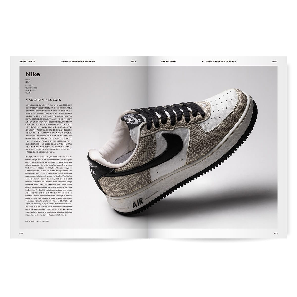 exclusive SNEAKERS IN JAPAN 1995-2022 A NINETYFIVERS EDITIONの画像