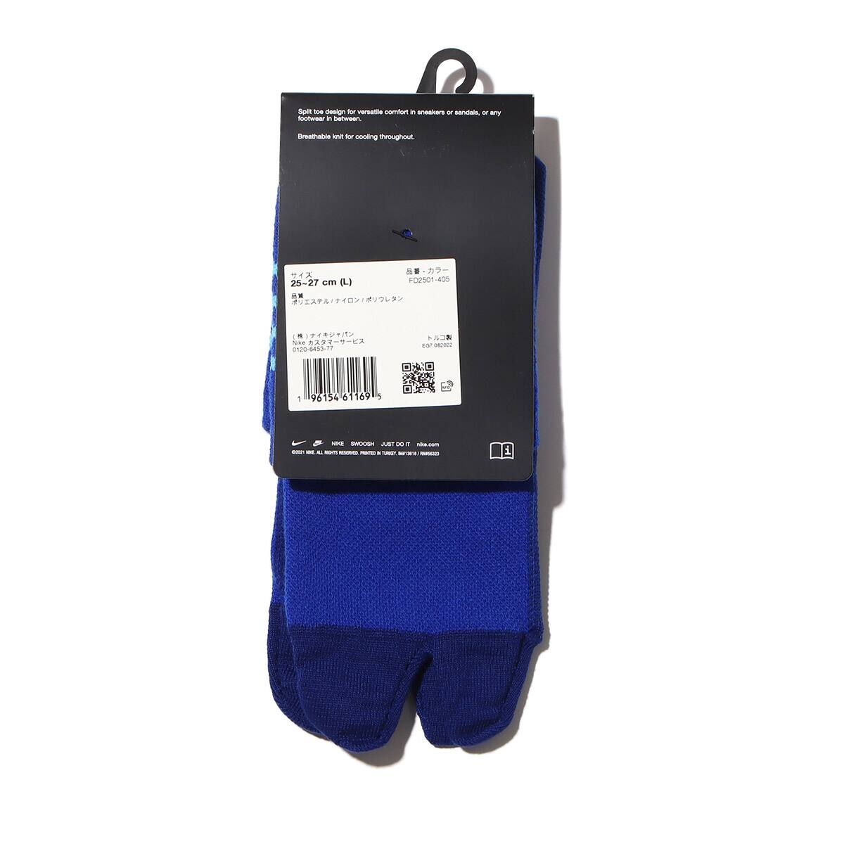 NIKE U NK ED PLUS LTWT ANKLE 160 HYPER ROYAL/DEEP ROYAL BLUE/BALTIC BLUE 23SP-Iの画像