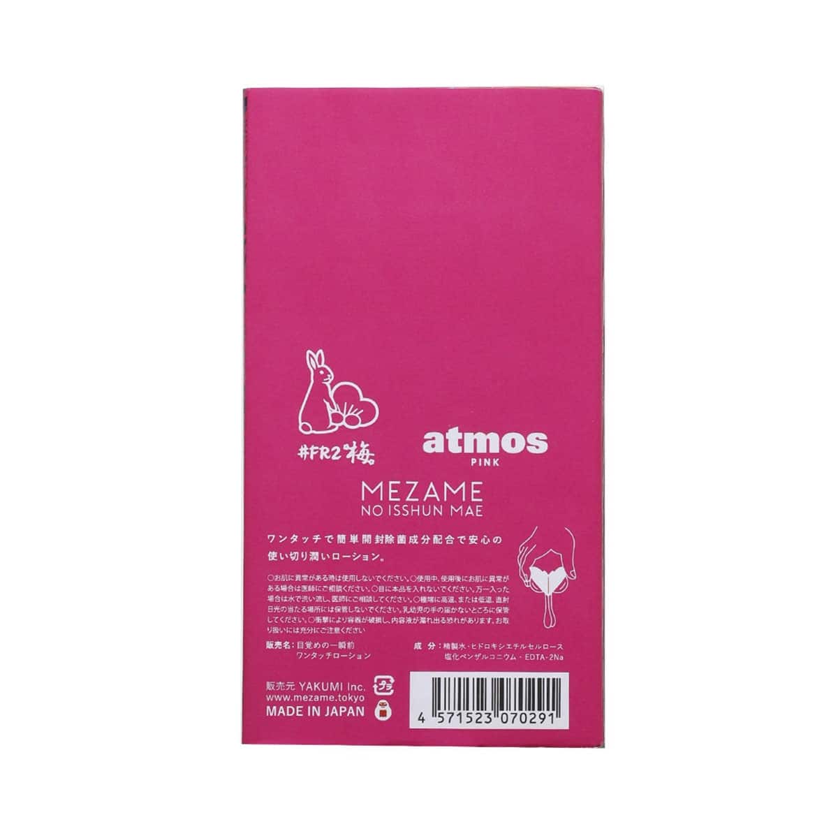 atmos pink x MEZAME collaboration #FR2梅 Lotion PINKBの画像