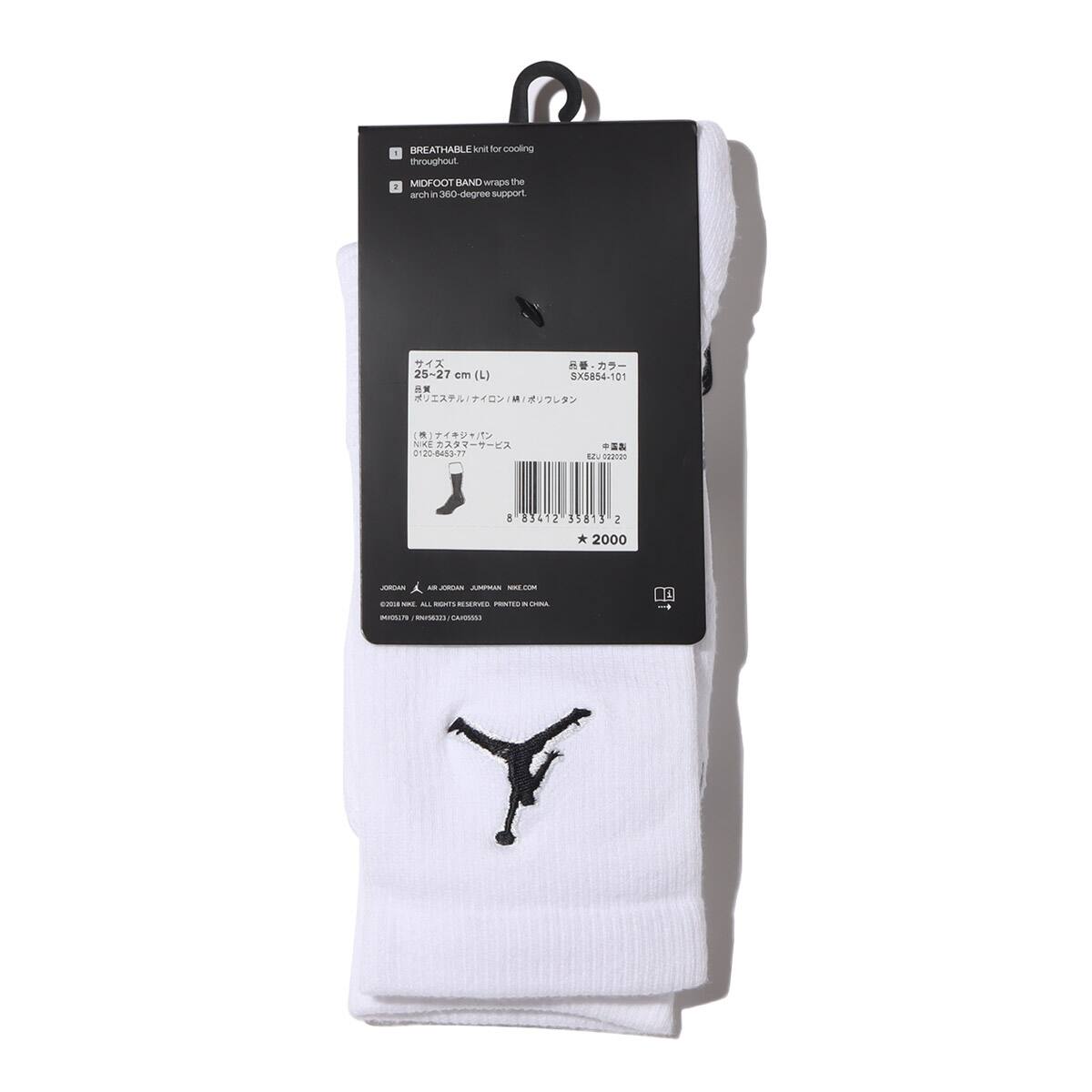 JORDAN BRAND U J FLIGHT CREW WHITE/BLACK 23SU-Iの画像