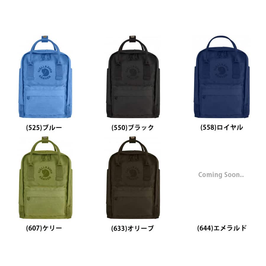 FJALLRAVEN Re-K_nken Mini 12色展開の画像