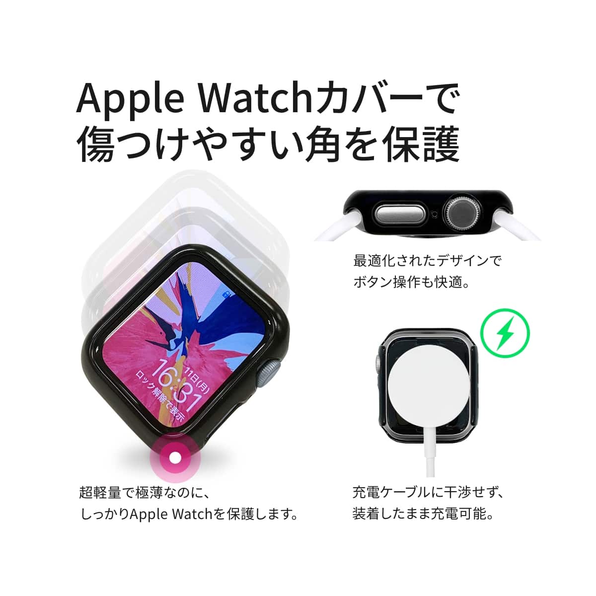 充電ケーブル セット