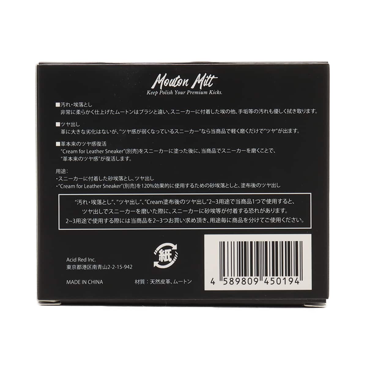 KicksWrap Mouton Mitt BLACK の画像