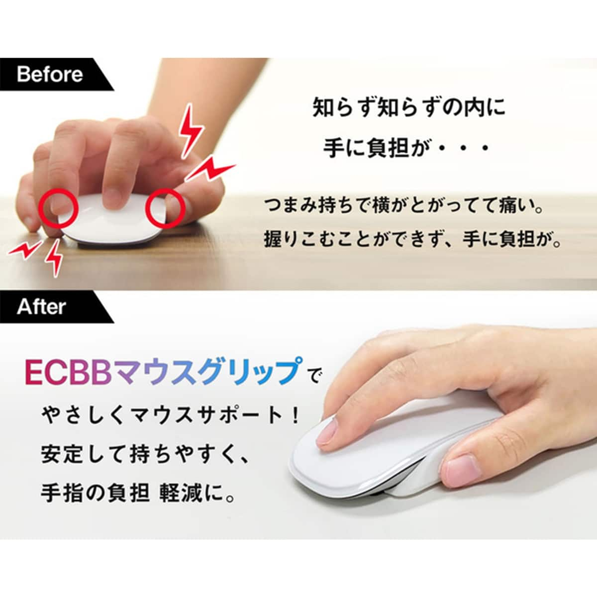 ECBB マウスグリップ Mac Apple マジックマウス MagicMouse 21SU-I