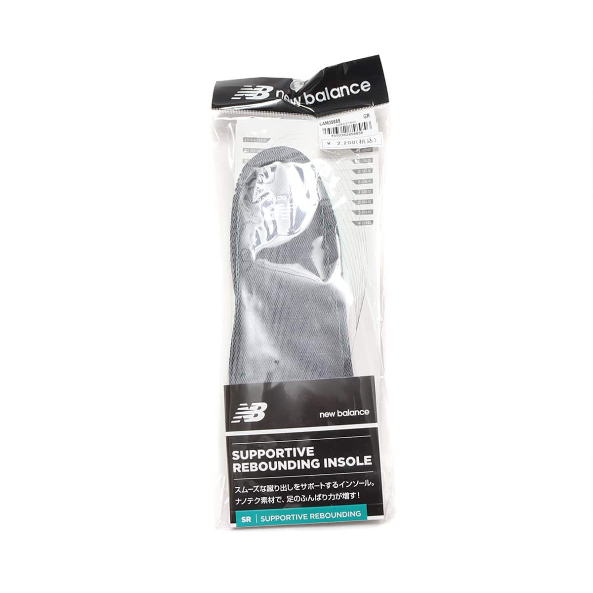 New Balance SUPPORTIVE REBOUNDING INSOLE GRAY の画像