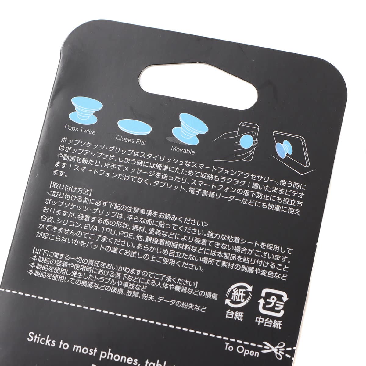 TOKYO 23 POP SOCKET BLACK 21FA-Iの画像