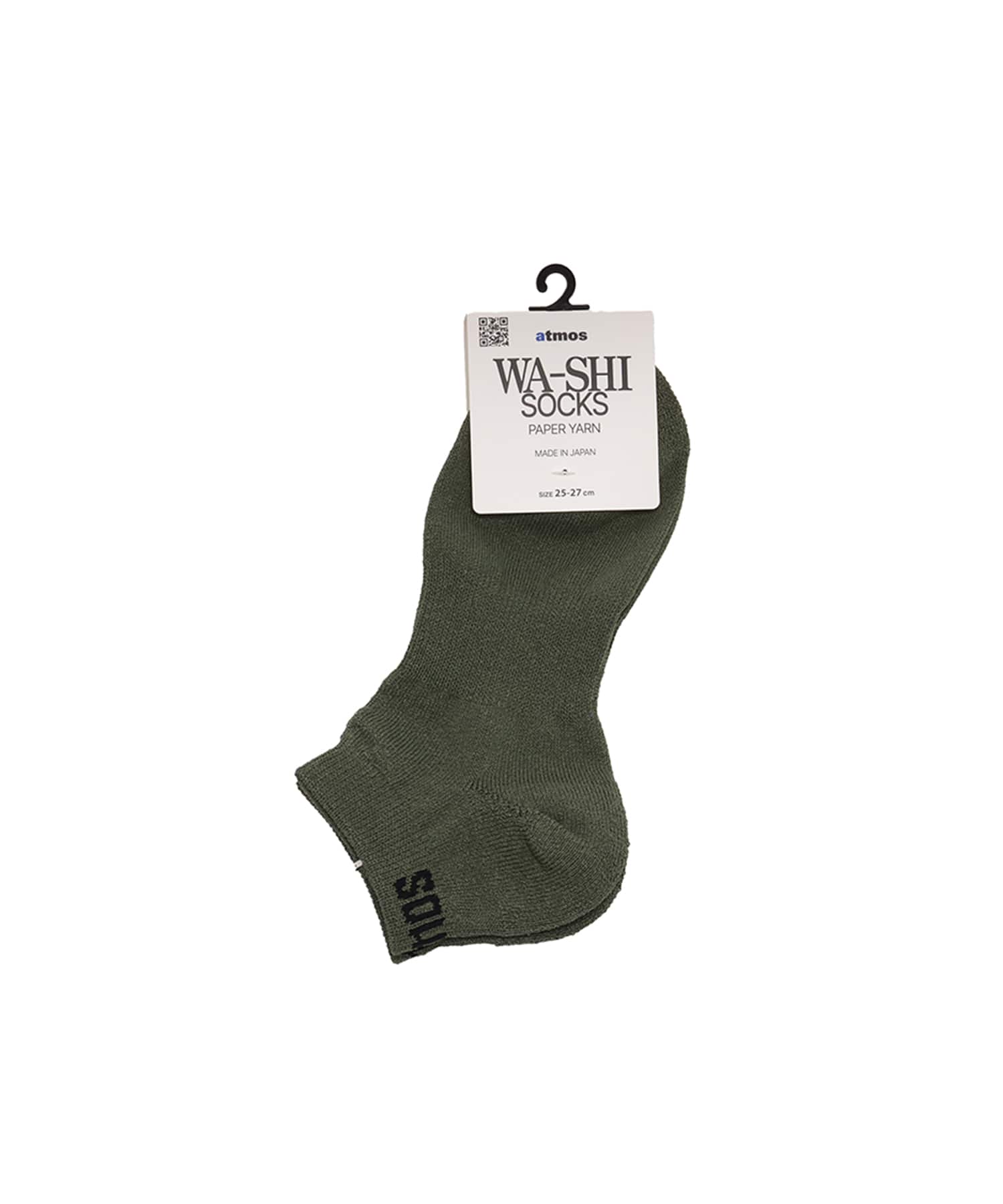 atmos Paper Yarn Ankle Socks KHAKIの画像