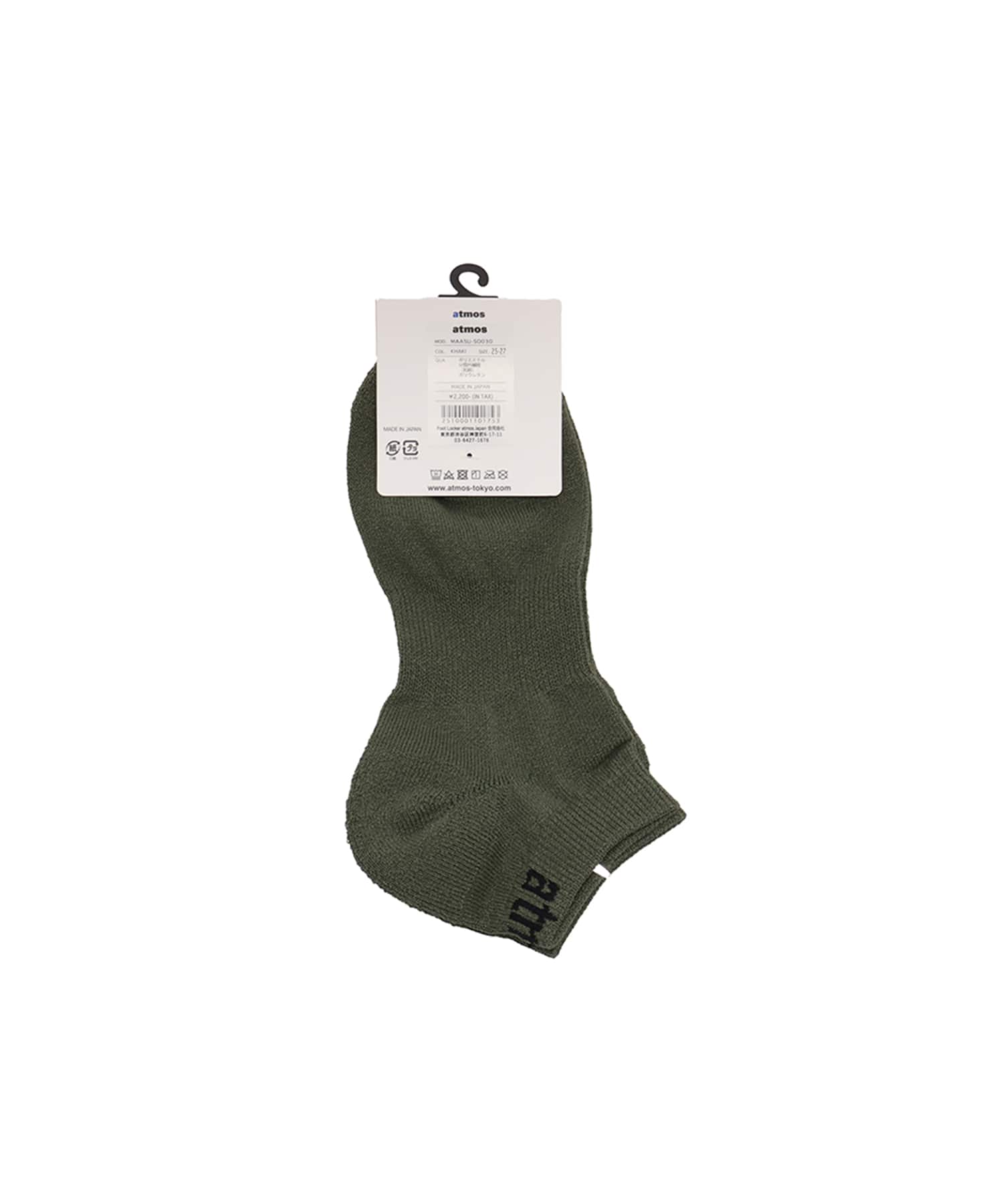 atmos Paper Yarn Ankle Socks KHAKIの画像