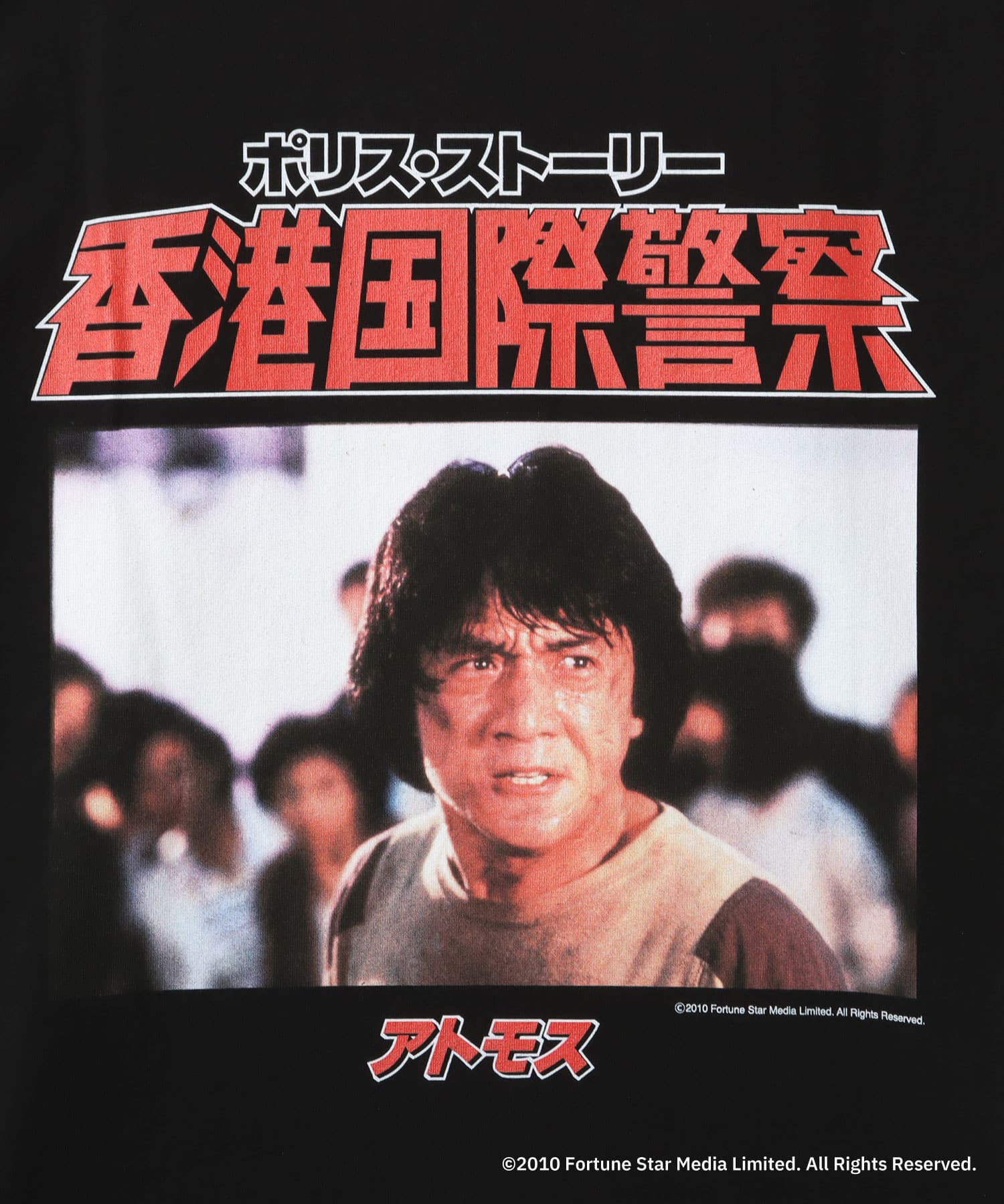 POLICE STORY x atmos Back Print T-shirt BLACKの画像