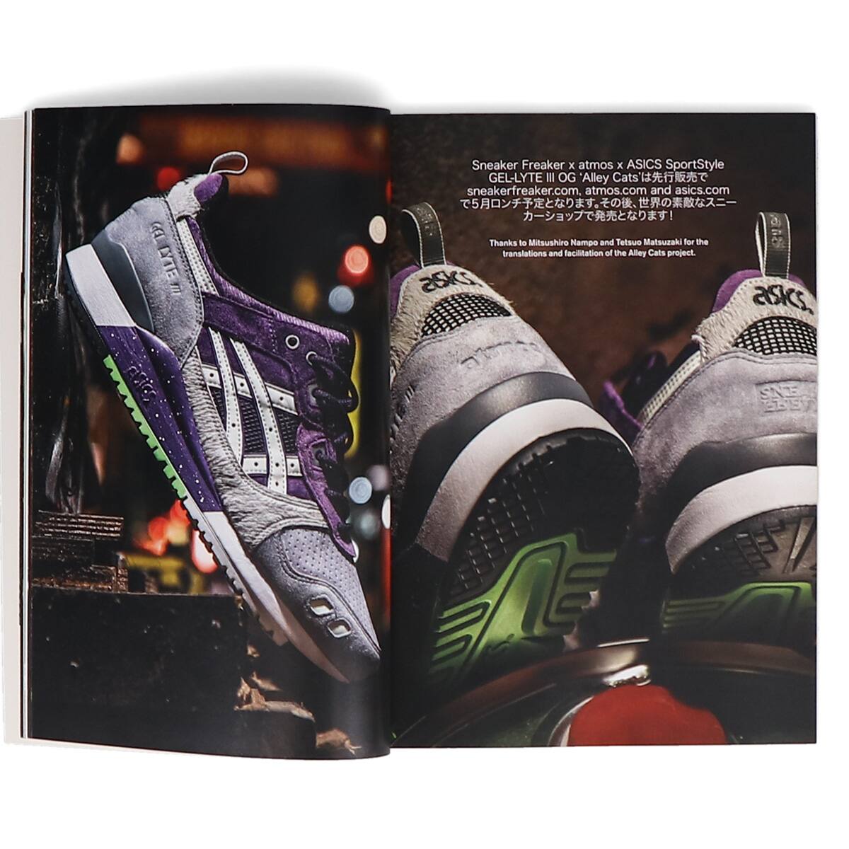 Sneaker Freaker Issue 47 OTHER - その他1 - Free