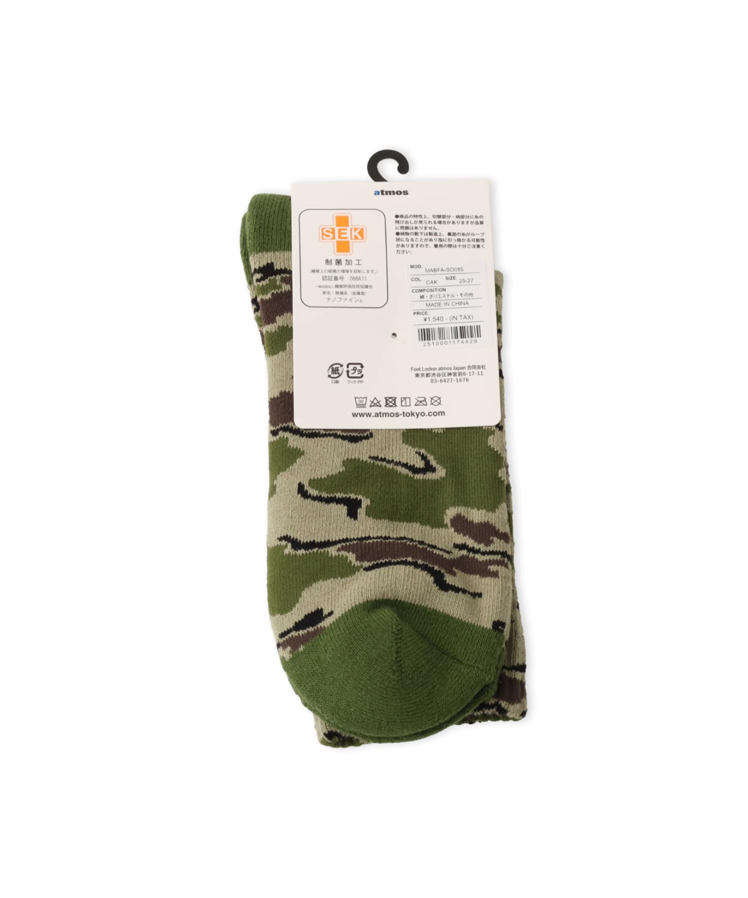 atmos Jacquard Camo Socks CAMOUFLAGE GRAYの画像