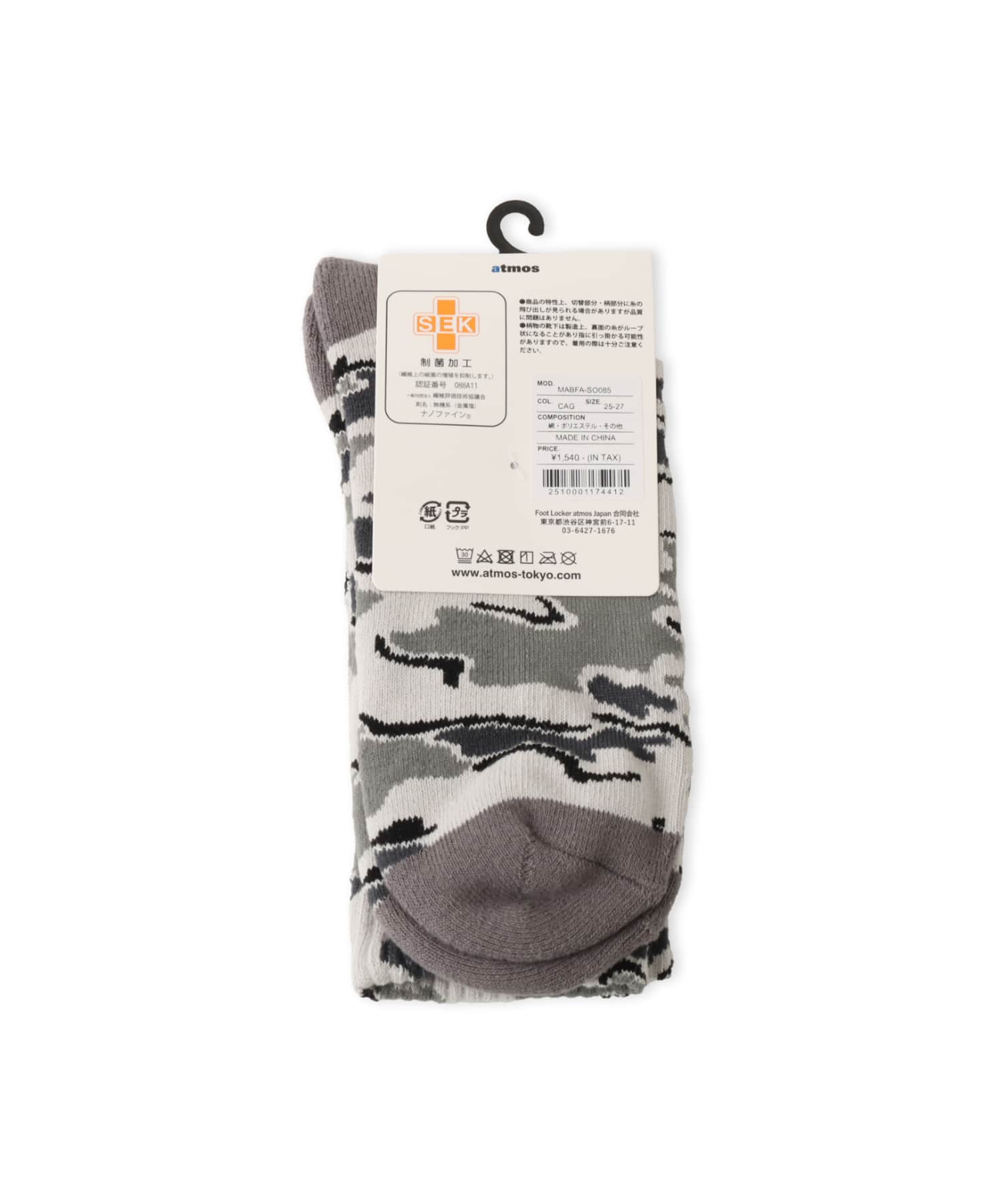 atmos Jacquard Camo Socks CAMOUFLAGE KHAKIの画像