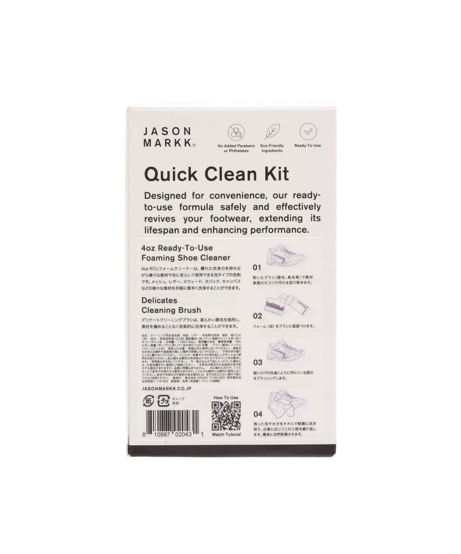 JASON MARKK QUICK CLEAN KIT CLEARの画像