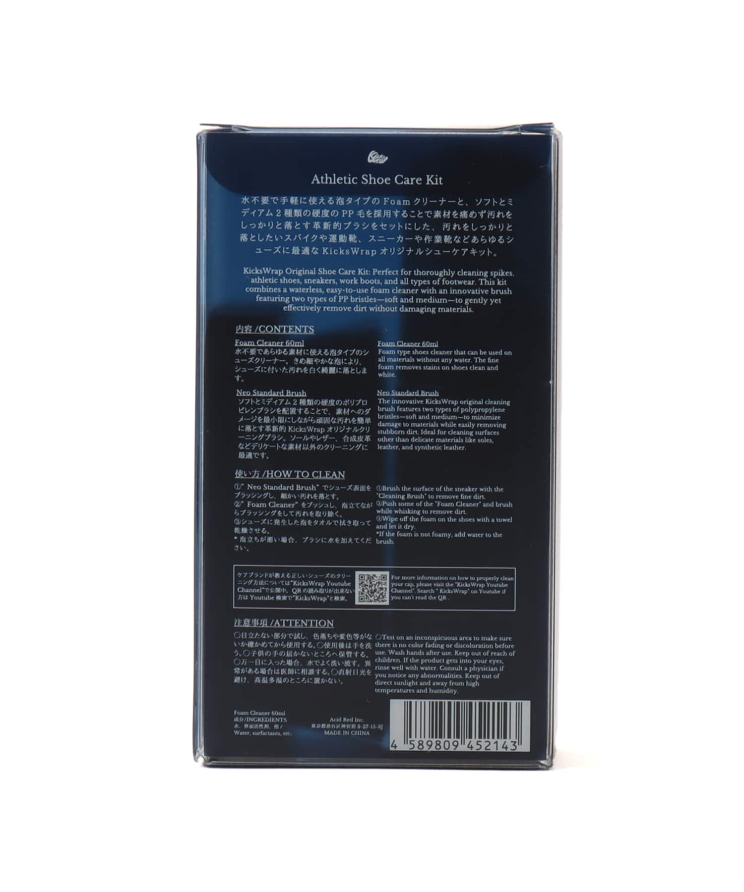 KicksWrap Athletic Shoe Care Kit BLACKの画像