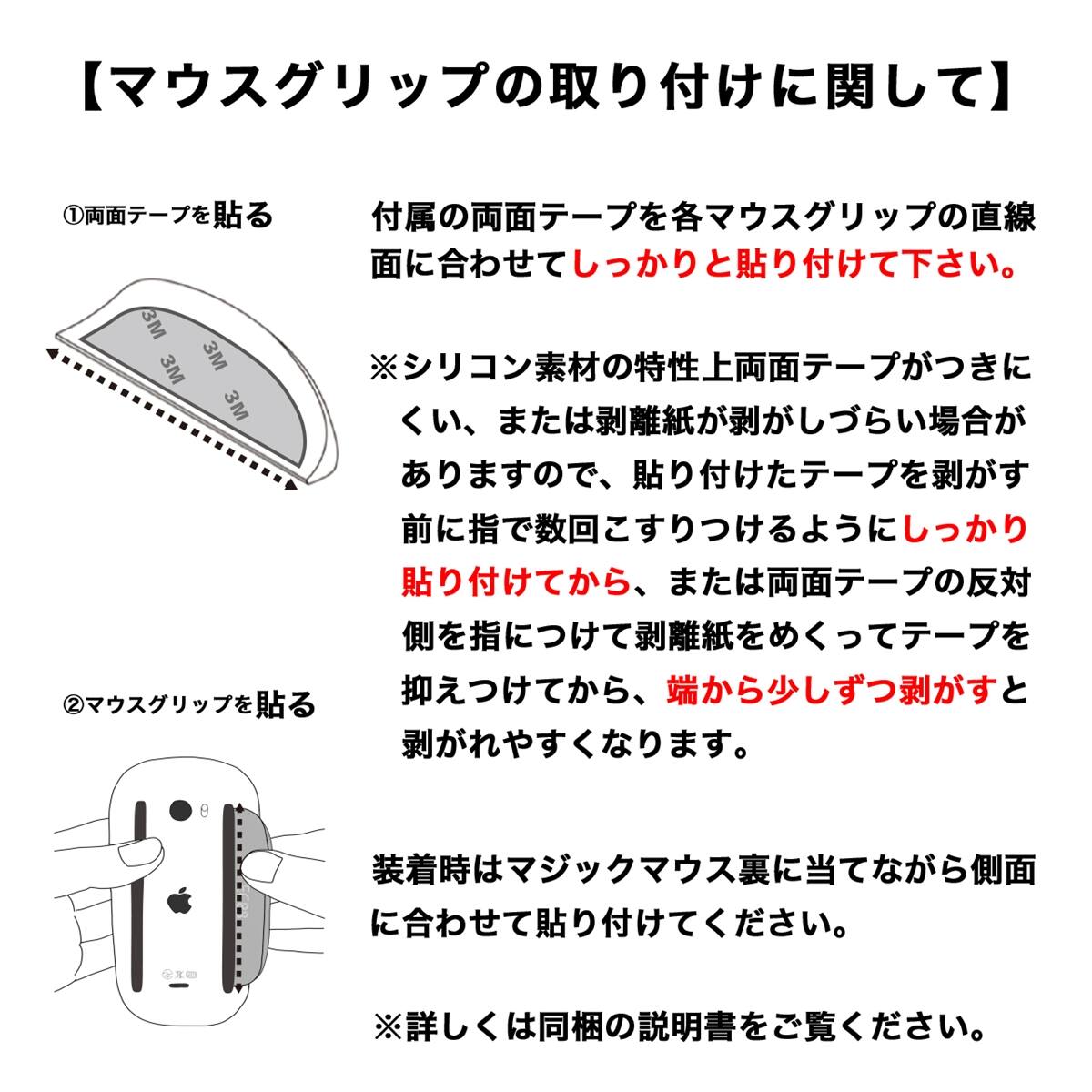 ECBB マウスグリップ Mac Apple マジックマウス MagicMouse 21SU-I