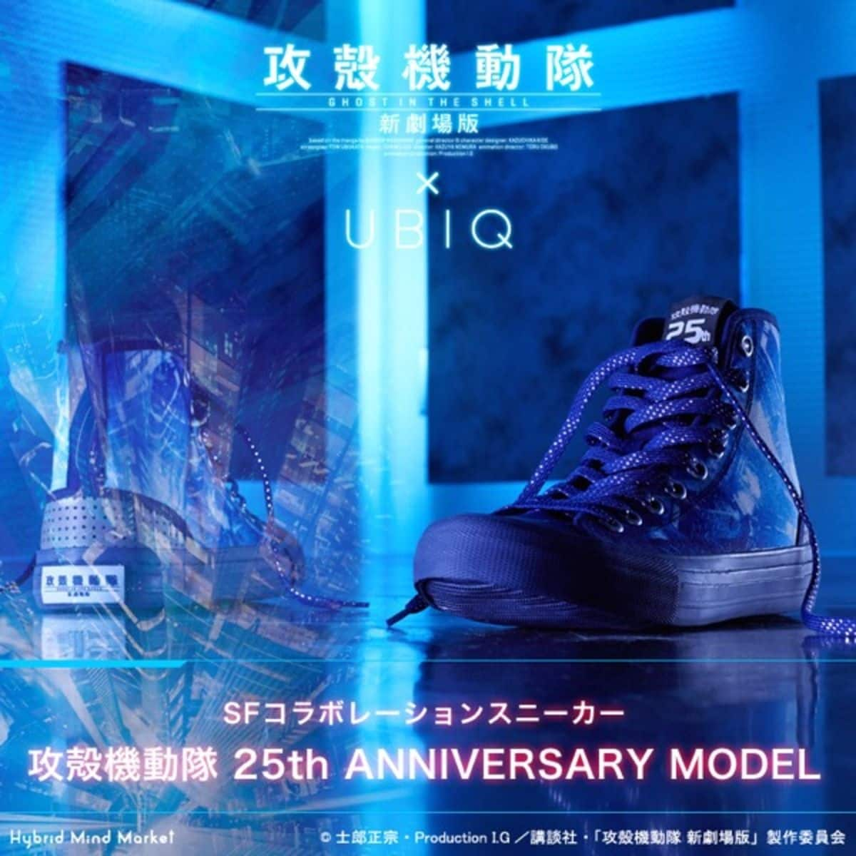 UBIQ 攻殻機動隊 25th ANNIVERSARY MODEL NAVY