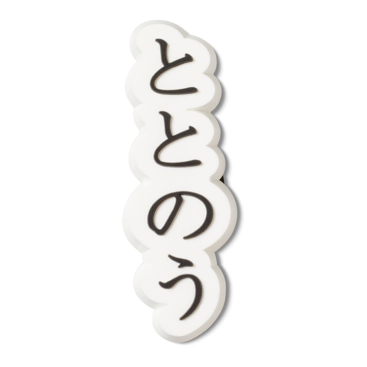 crocs White Sauna Sign MULTI 22SS-Iのメイン画像