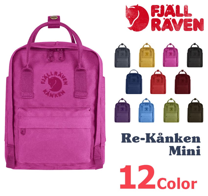 FJALLRAVEN Re-K_nken Mini 12色展開のメイン画像