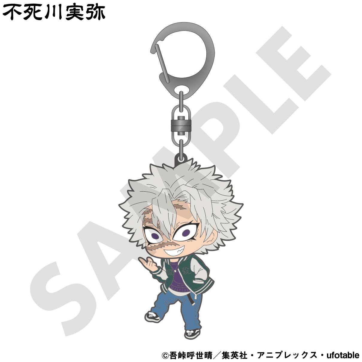 鬼滅の刃 Atmos スウィングメタル キーホルダー 不死川実弥 Multi fa I