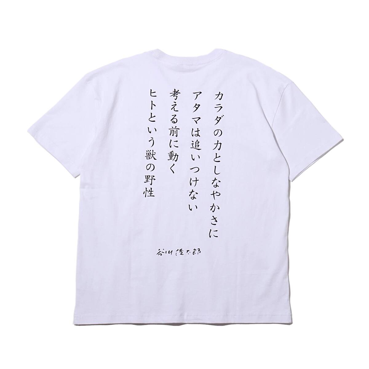atmos 谷川俊太郎 カラダの力 TEE ホワイト 19FA-S_photo_large