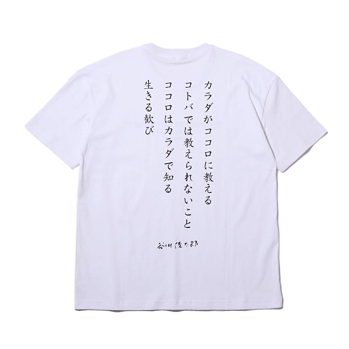 atmos 谷川俊太郎カラダが心 TEE ホワイト 19FA-S_photo_large