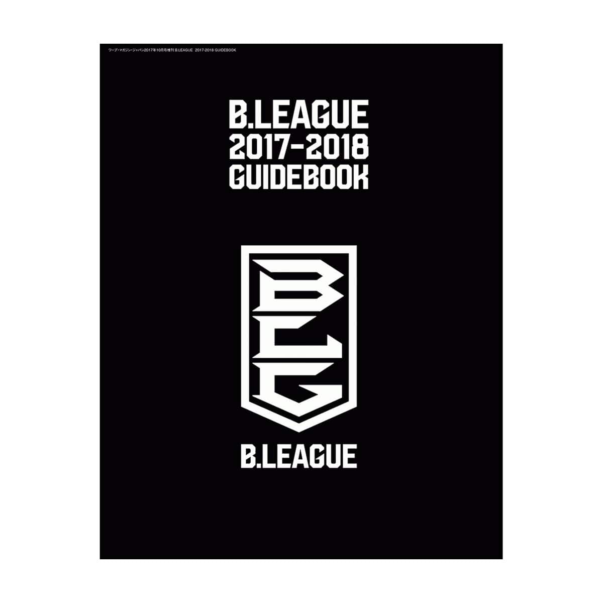 FLY MAGAZINE B.LEAGUE 2017-18 GUIDEBOOKのメイン画像